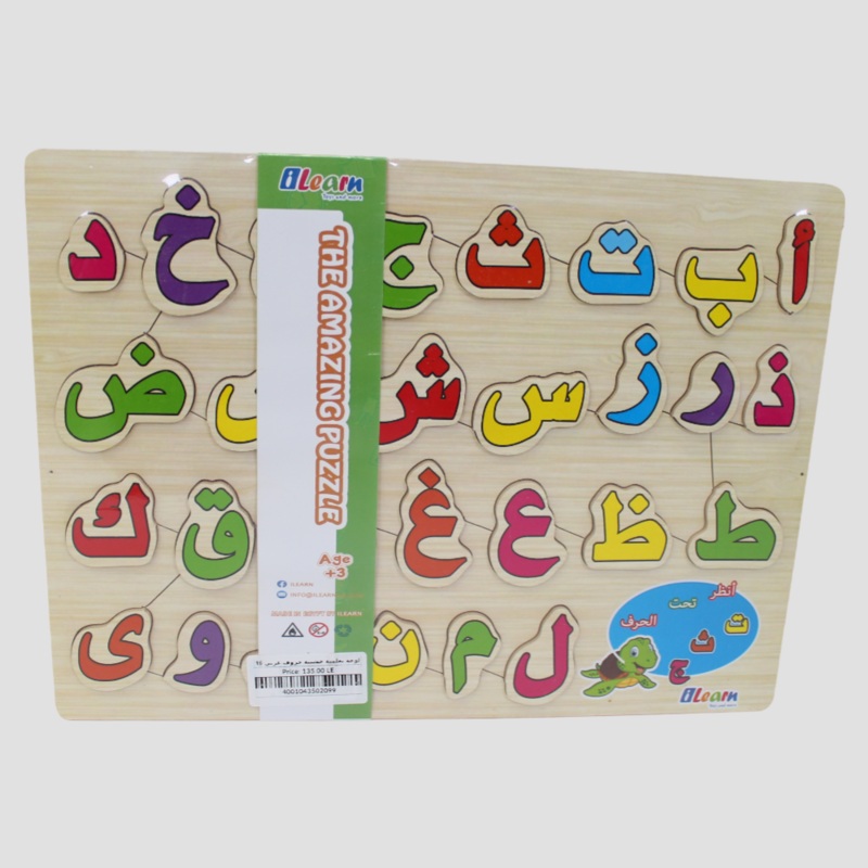 “Look Under the Letter” Arabic Alphabet Puzzle Board